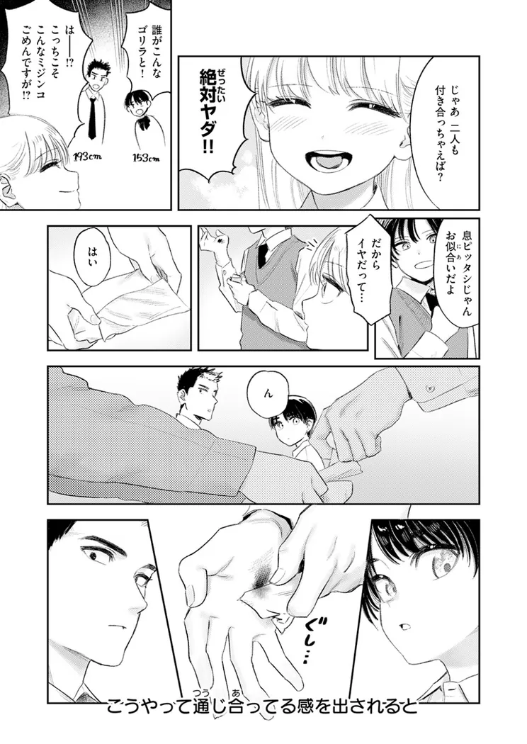 【エロ同人漫画】思春期どもの放課後-3枚目