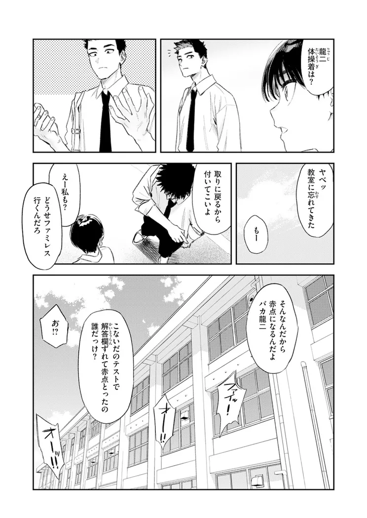 【エロ同人漫画】思春期どもの放課後-6枚目