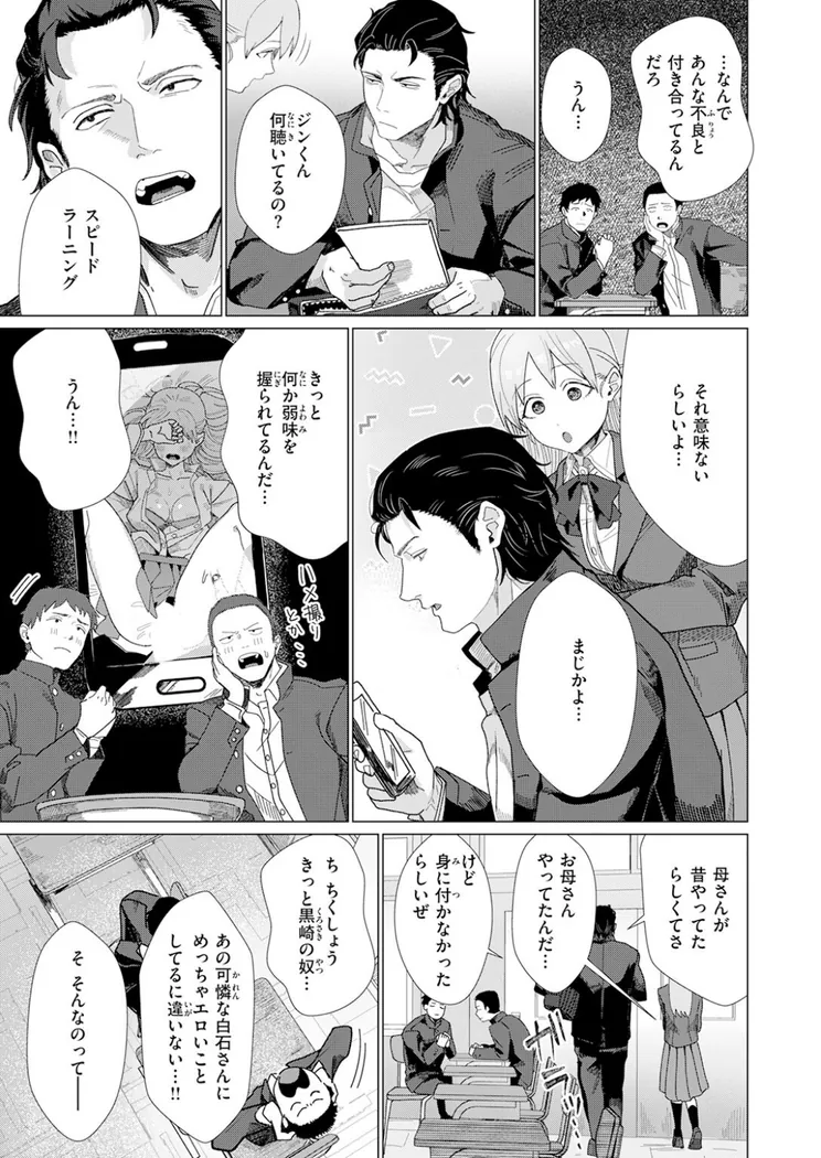 【エロ同人漫画】こんなにお願いしてるのに！-3枚目