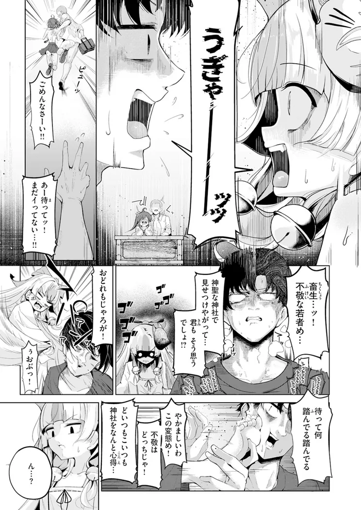 【エロ同人漫画】神様なりの縁結び-5枚目