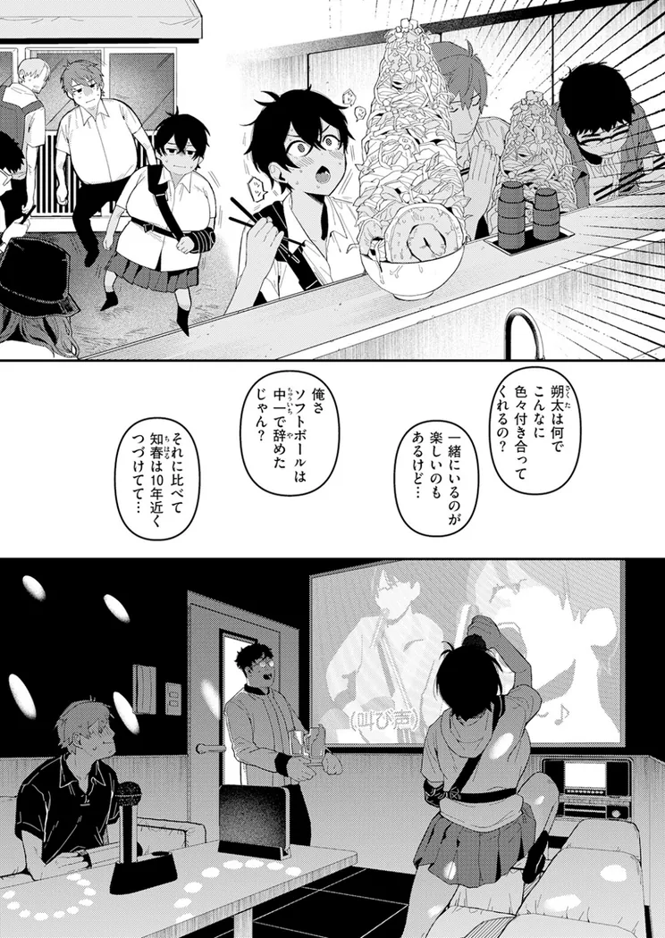 【エロ同人漫画】成長痛-6枚目