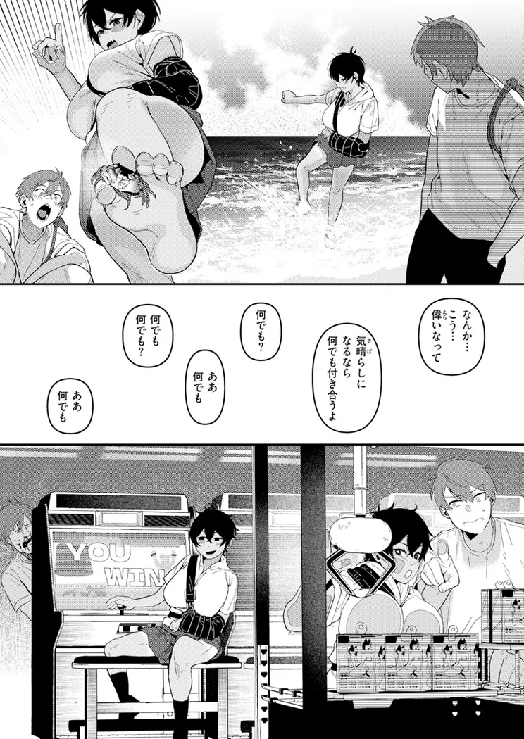 【エロ同人漫画】成長痛-7枚目