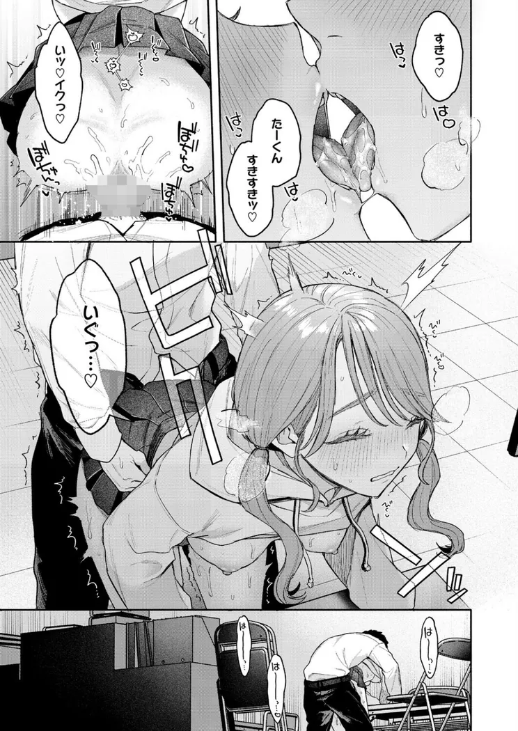【エロ同人漫画】ユーアー マイ ヒーロー-4枚目