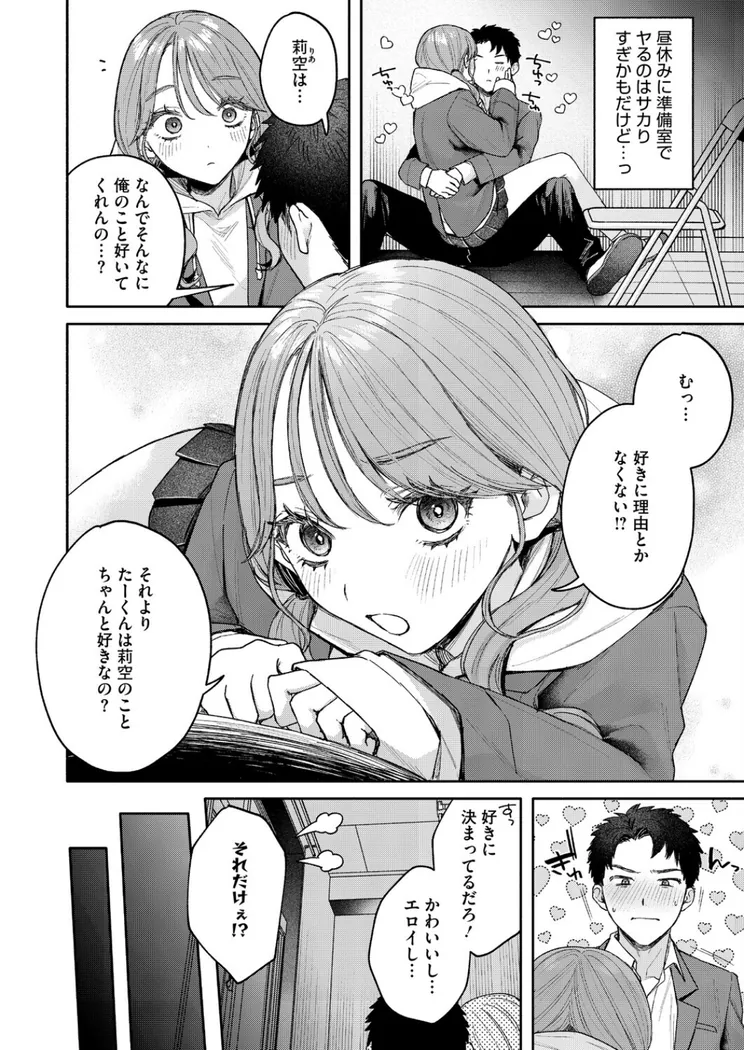 【エロ同人漫画】ユーアー マイ ヒーロー-5枚目