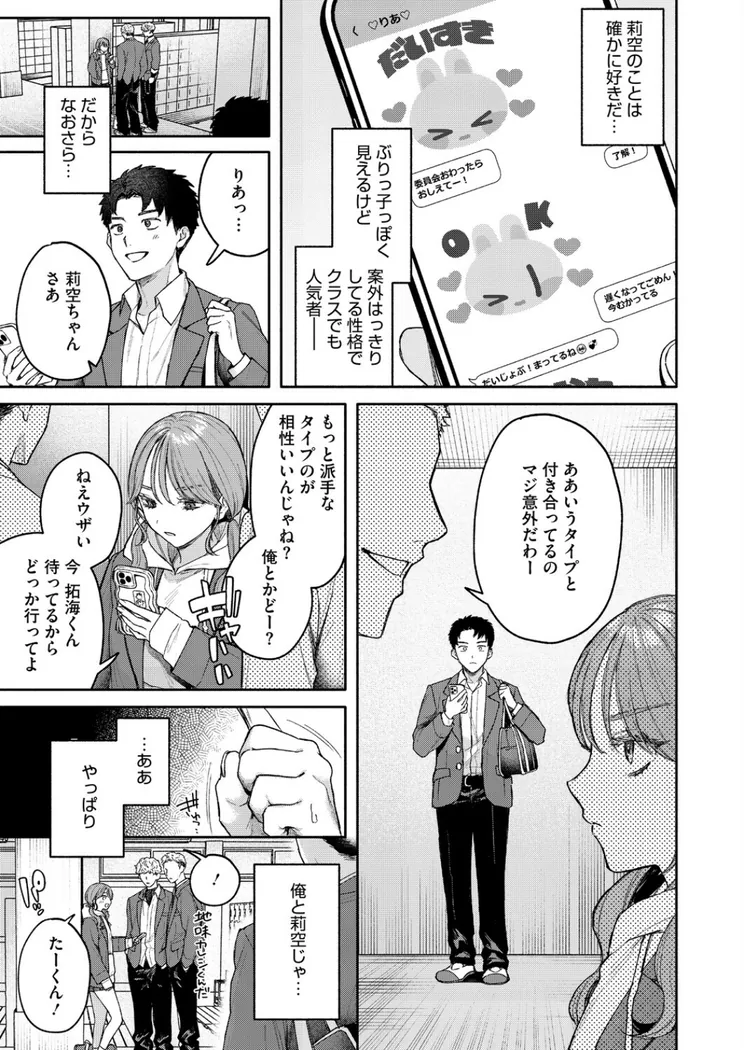 【エロ同人漫画】ユーアー マイ ヒーロー-6枚目