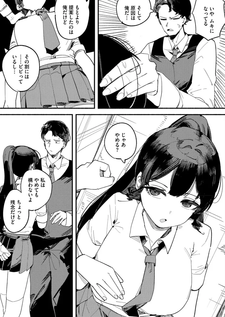 【エロ同人漫画】ロッカー-7枚目