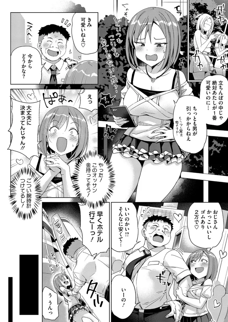 【エロ同人漫画】どうしてこーなった-1枚目