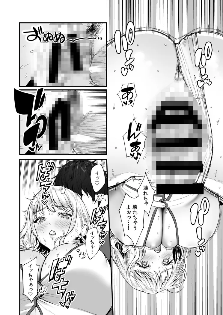 【エロ同人漫画】変態ペット付き不動産〜押しに弱いギャルと最後はイチャラブ共同性活〜-16枚目