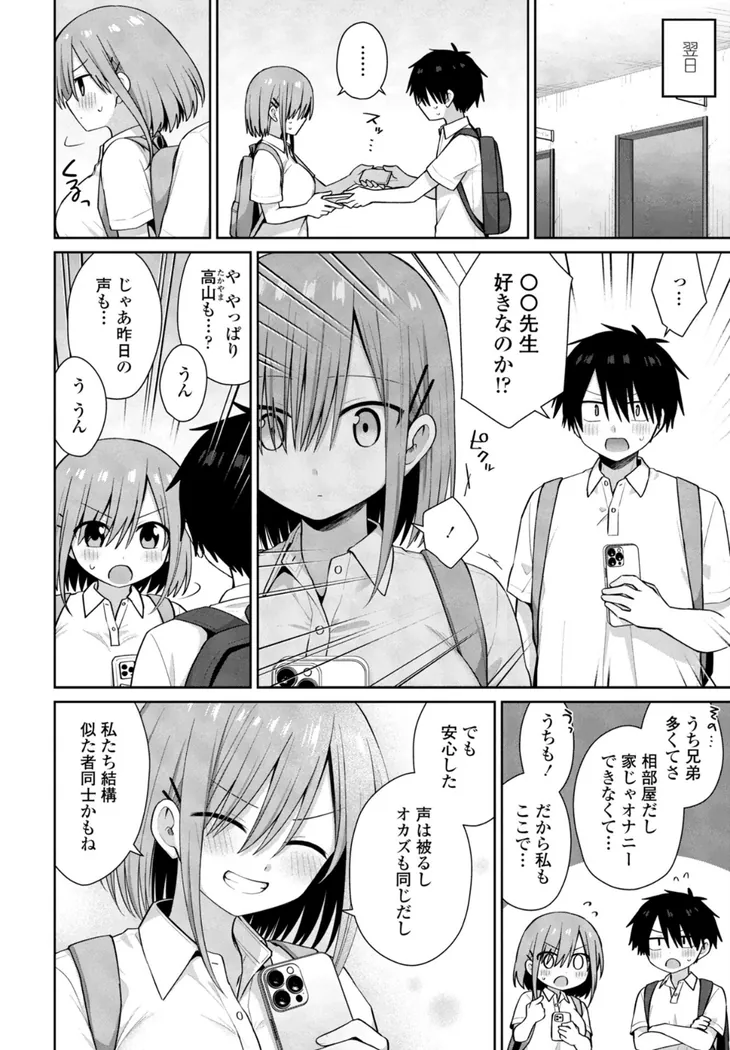【エロ同人漫画】似た者同士-5枚目