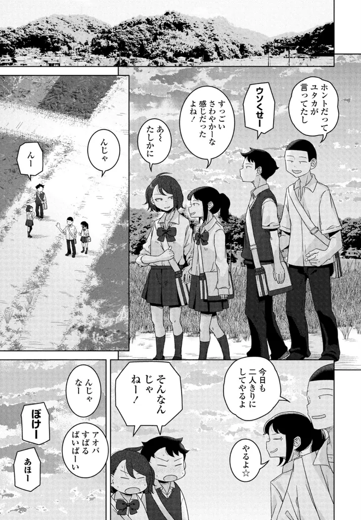 【エロ同人漫画】キャッチボールしようぜ！-0枚目