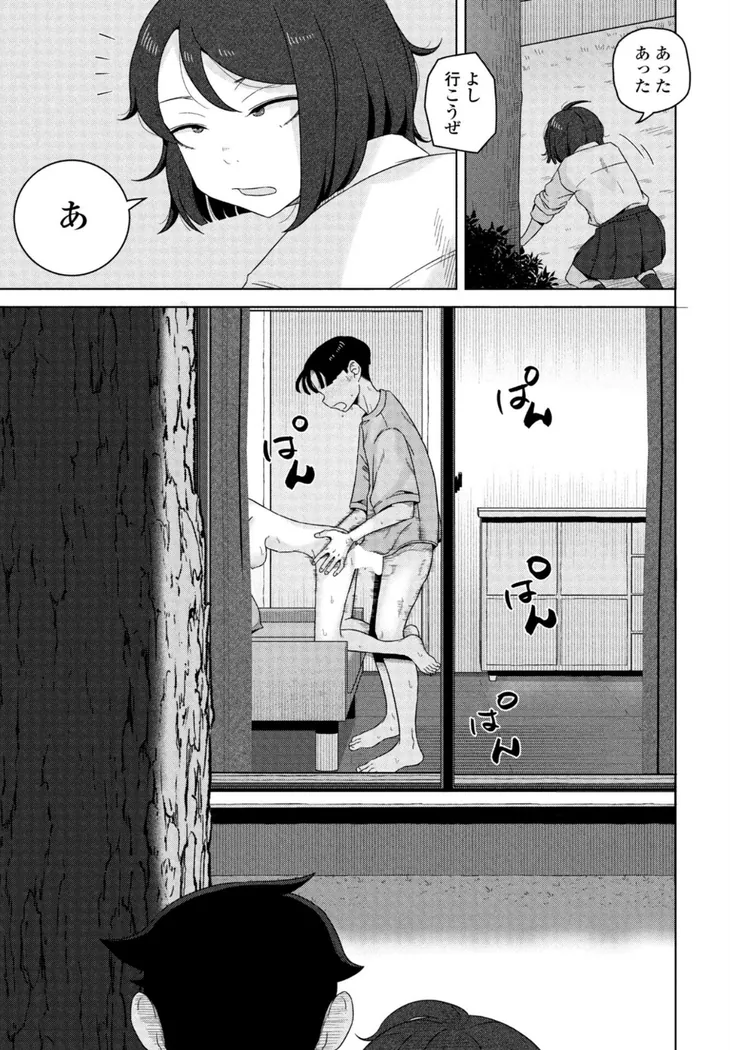 【エロ同人漫画】キャッチボールしようぜ！-4枚目