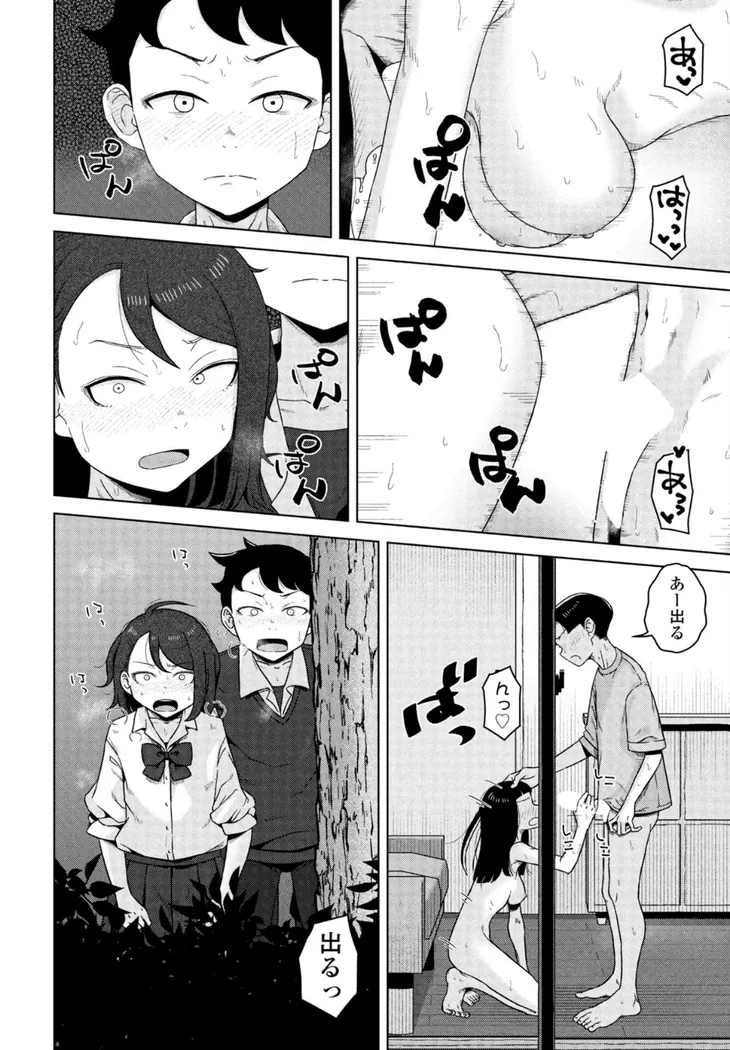 【エロ同人漫画】キャッチボールしようぜ！-5枚目