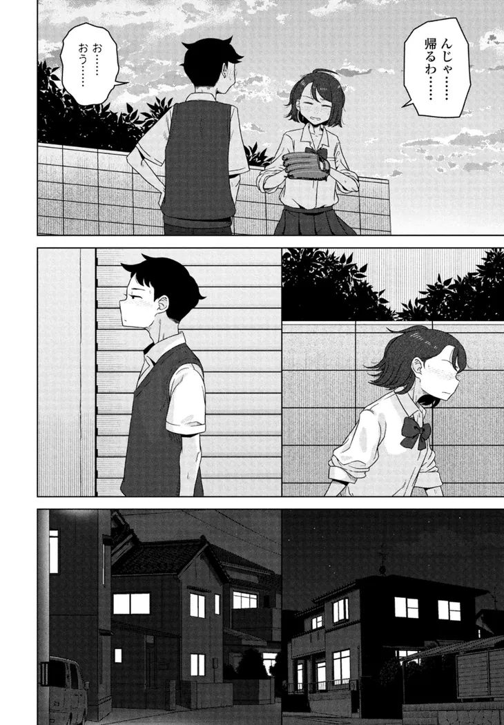 【エロ同人漫画】キャッチボールしようぜ！-7枚目