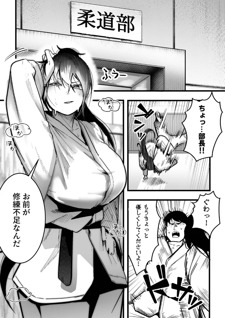 【エロ同人漫画】鍛錬が足りん！（1）-1枚目