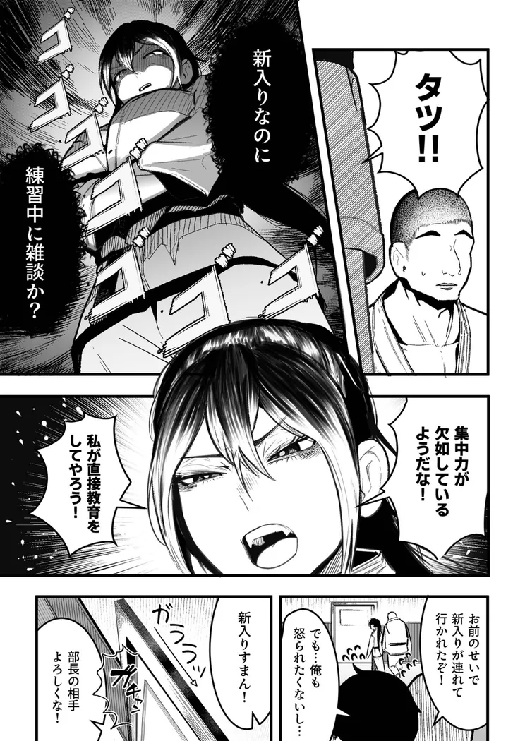 【エロ同人漫画】鍛錬が足りん！（1）-3枚目
