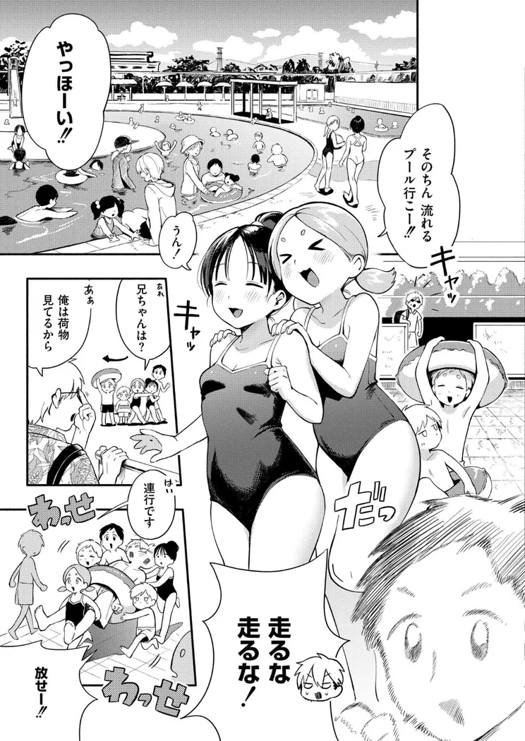 【エロ同人漫画】水あそび-2枚目