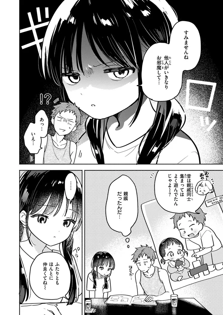 【エロ同人漫画】気まぐれ子猫、今夜だけ？-5枚目