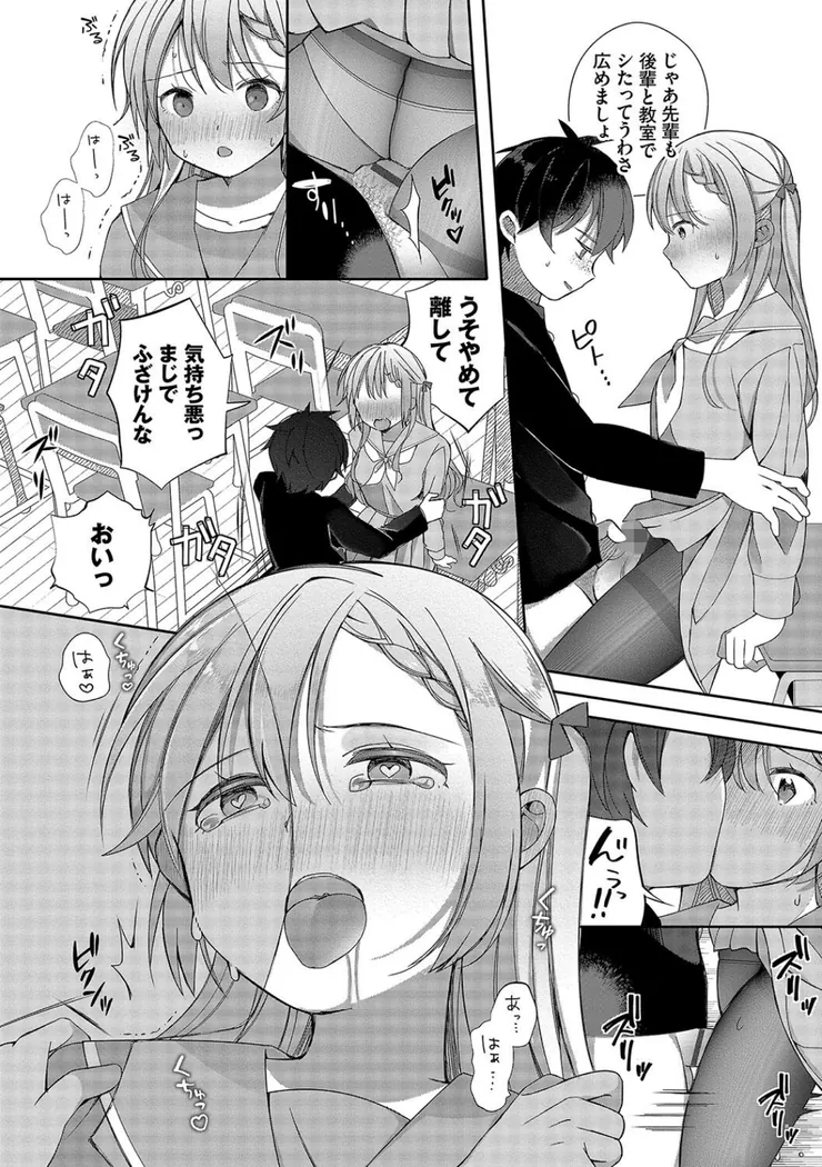 【エロ同人漫画】青春コンプレックス〜タイムリープでエロ無双！！〜1-8枚目