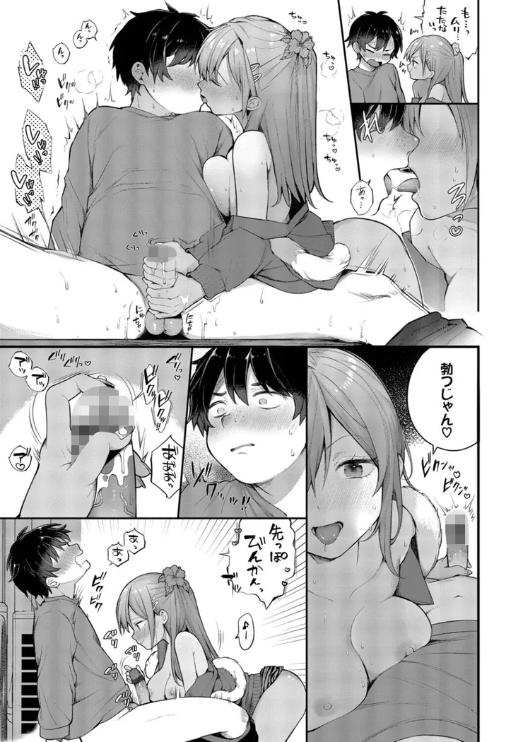 【エロ同人漫画】青春コンプレックス〜タイムリープでエロ無双！！〜2-17枚目
