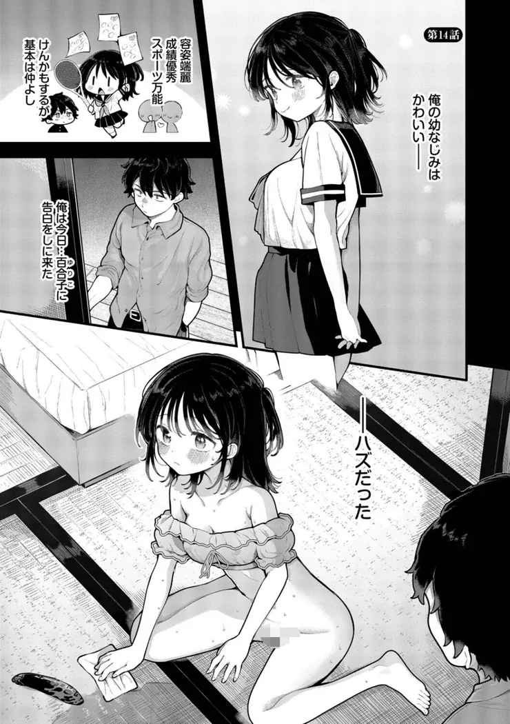 【エロ同人漫画】青春コンプレックス〜タイムリープでエロ無双！！〜2-27枚目