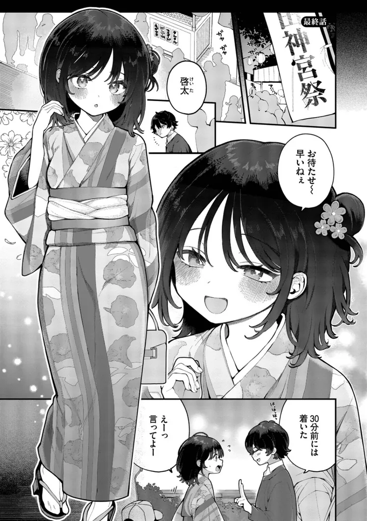 【エロ同人漫画】青春コンプレックス〜タイムリープでエロ無双！！〜2-28枚目