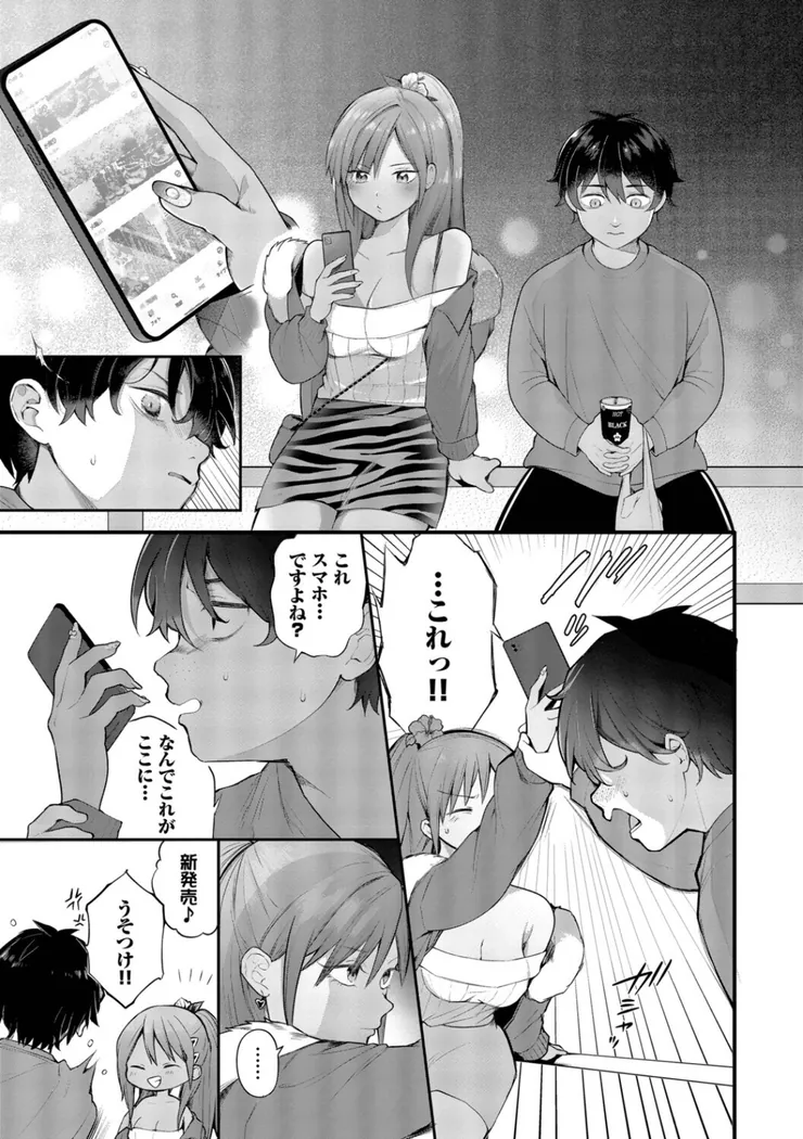 【エロ同人漫画】青春コンプレックス〜タイムリープでエロ無双！！〜2-5枚目