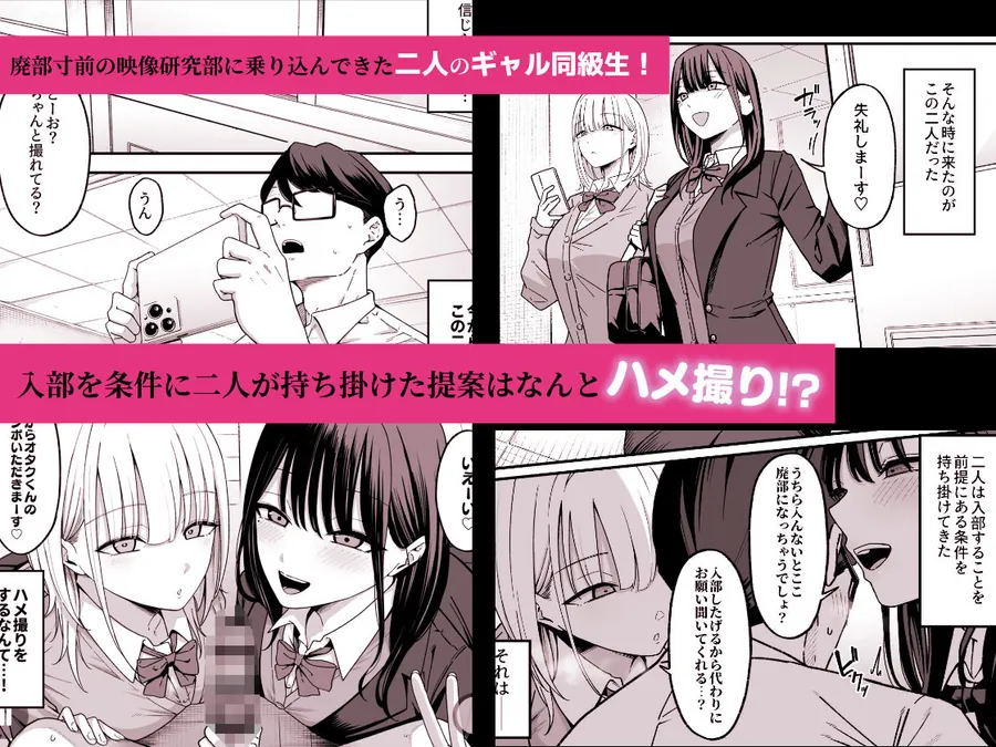 【エロ同人漫画】放課後ハメ撮りクラブにようこそ!-0枚目