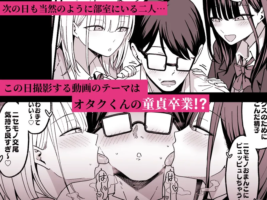 【エロ同人漫画】放課後ハメ撮りクラブにようこそ!-2枚目