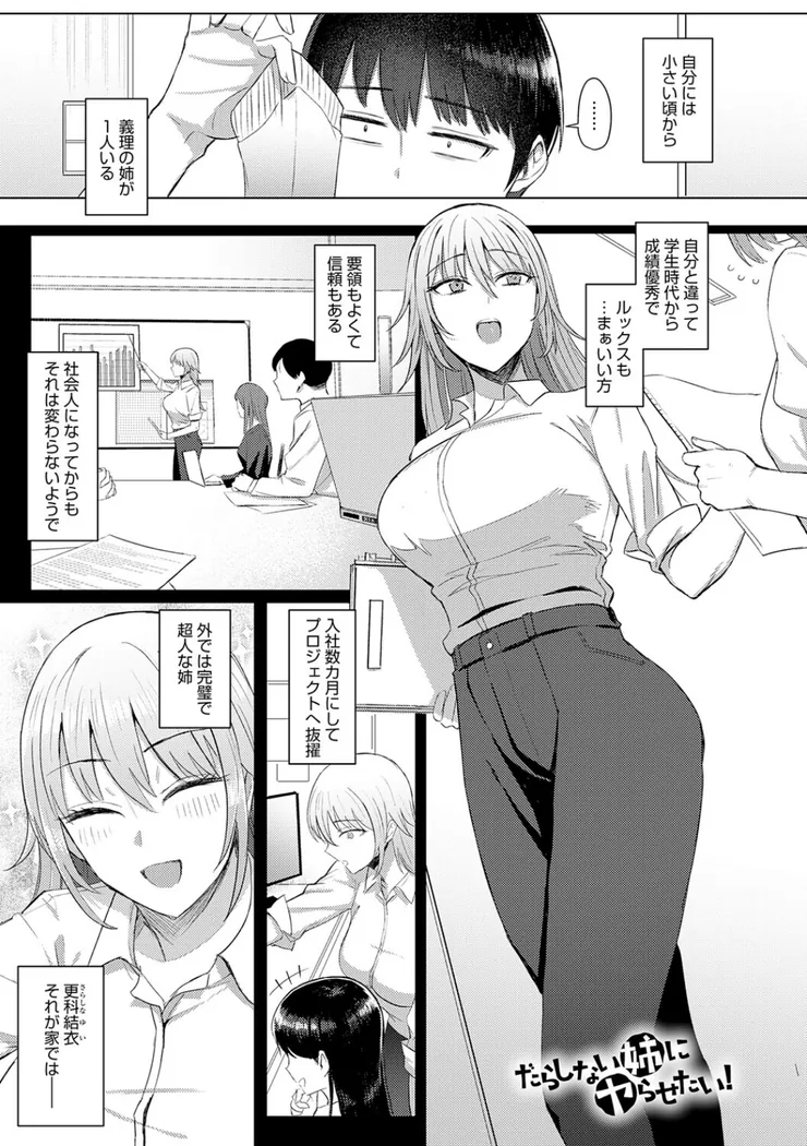 【エロ同人漫画】あこがれブレイキング-14枚目