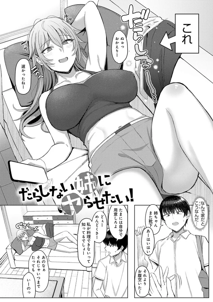 【エロ同人漫画】あこがれブレイキング-15枚目