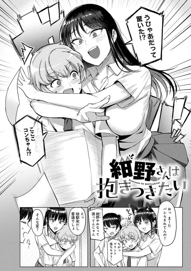 【エロ同人漫画】あこがれブレイキング-18枚目