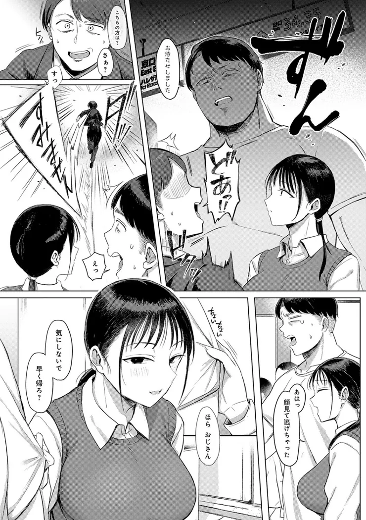 【エロ同人漫画】あこがれブレイキング-2枚目