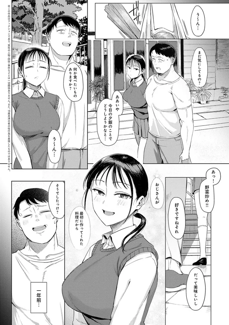 【エロ同人漫画】あこがれブレイキング-3枚目