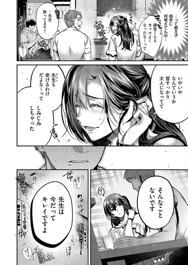 【エロ同人漫画】思い出につづき-5枚目