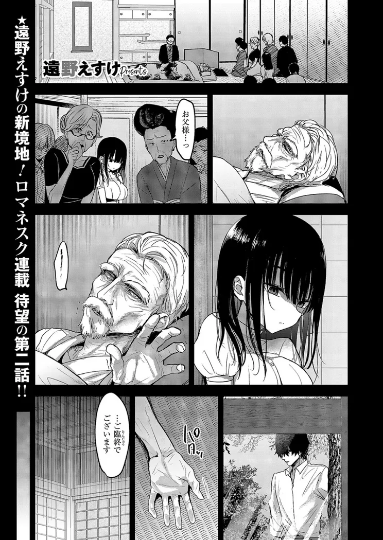 【エロ同人漫画】按摩師（2）-0枚目
