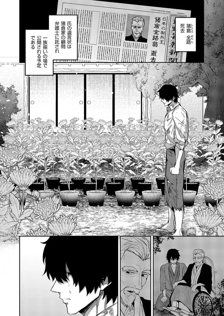 【エロ同人漫画】按摩師（2）-1枚目