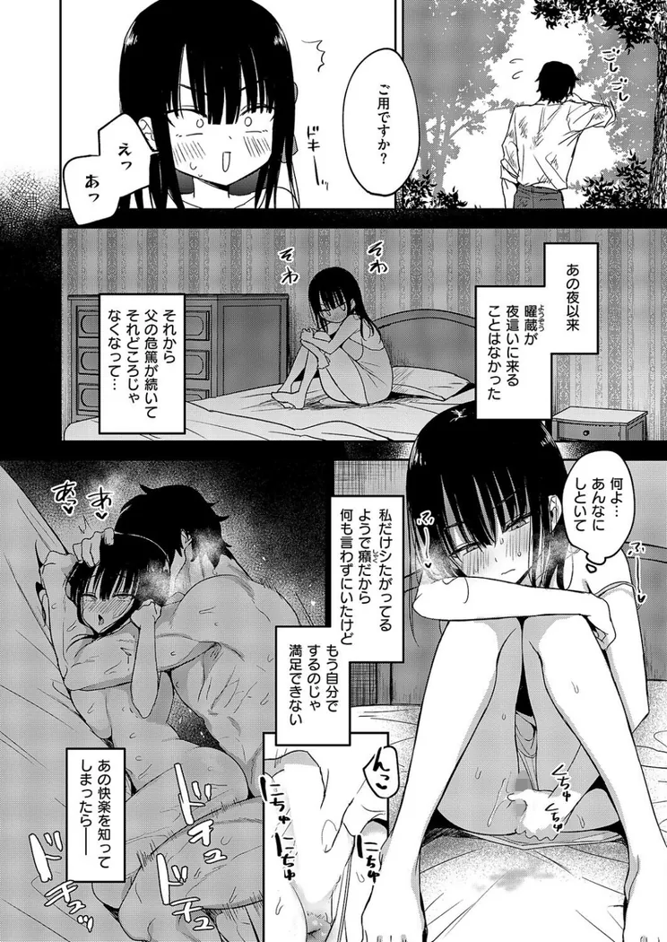 【エロ同人漫画】按摩師（2）-3枚目