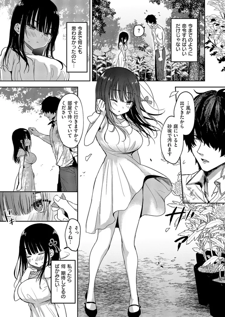 【エロ同人漫画】按摩師（2）-4枚目