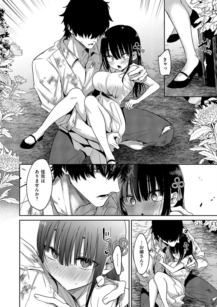【エロ同人漫画】按摩師（2）-5枚目
