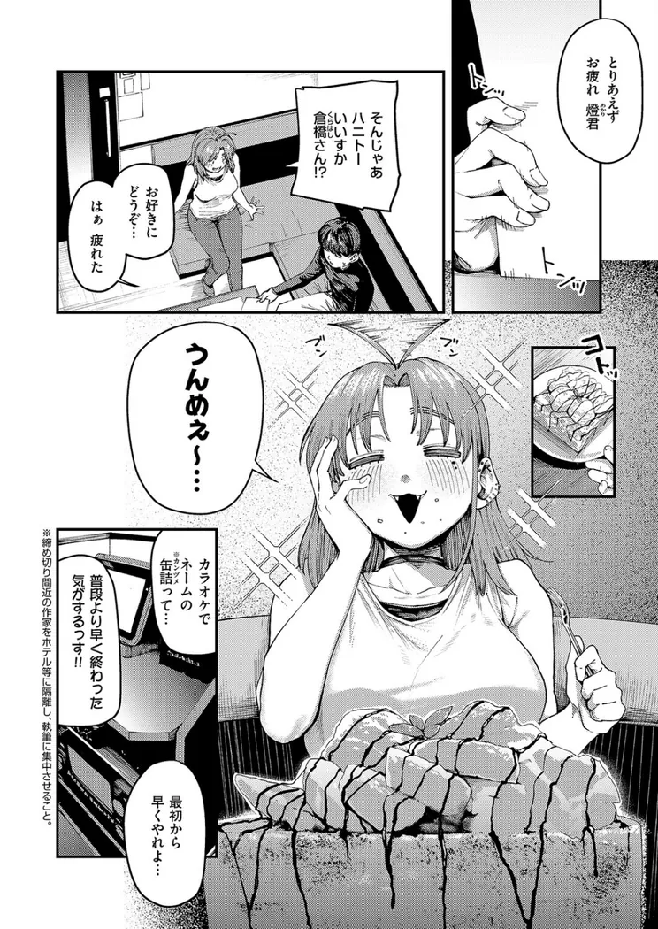 【エロ同人漫画】19ボックス-1枚目