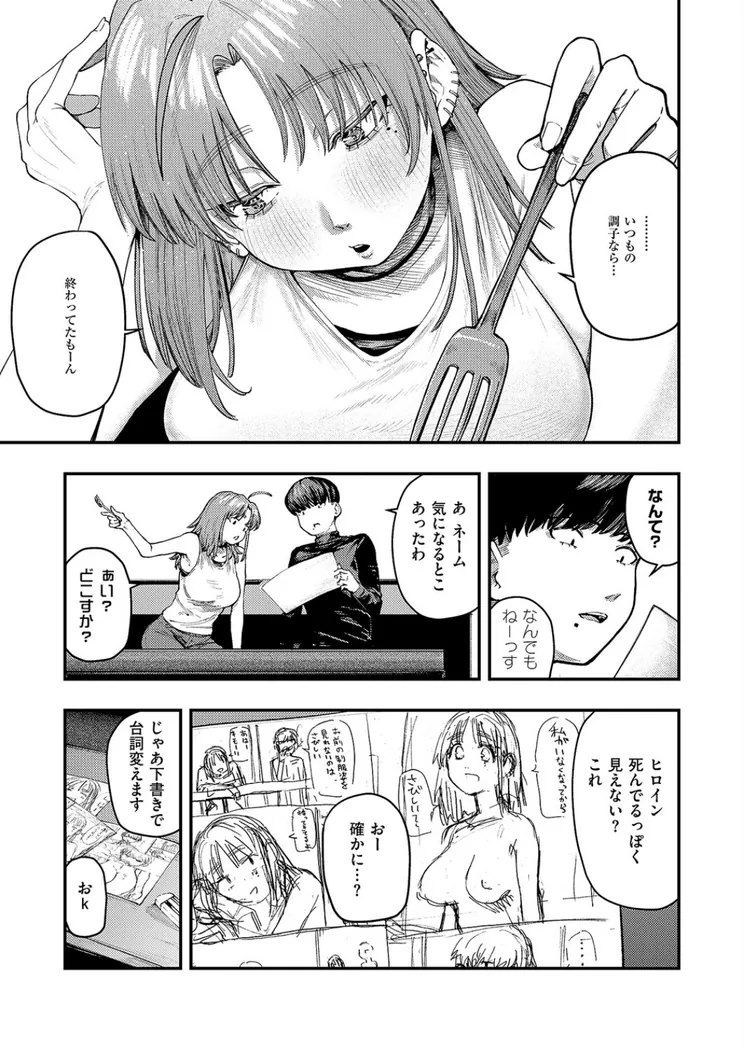 【エロ同人漫画】19ボックス-2枚目