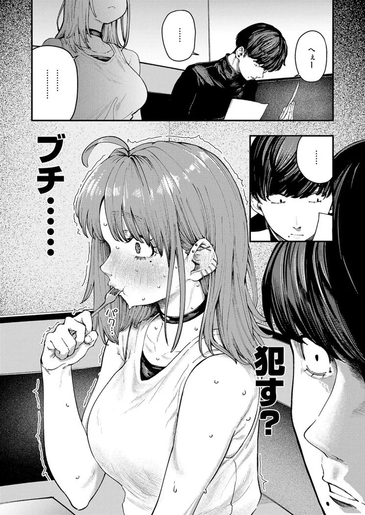 【エロ同人漫画】19ボックス-4枚目