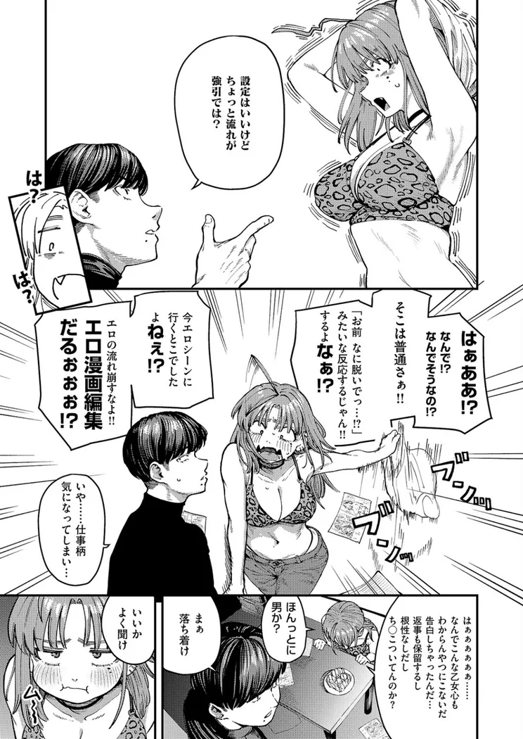 【エロ同人漫画】19ボックス-6枚目