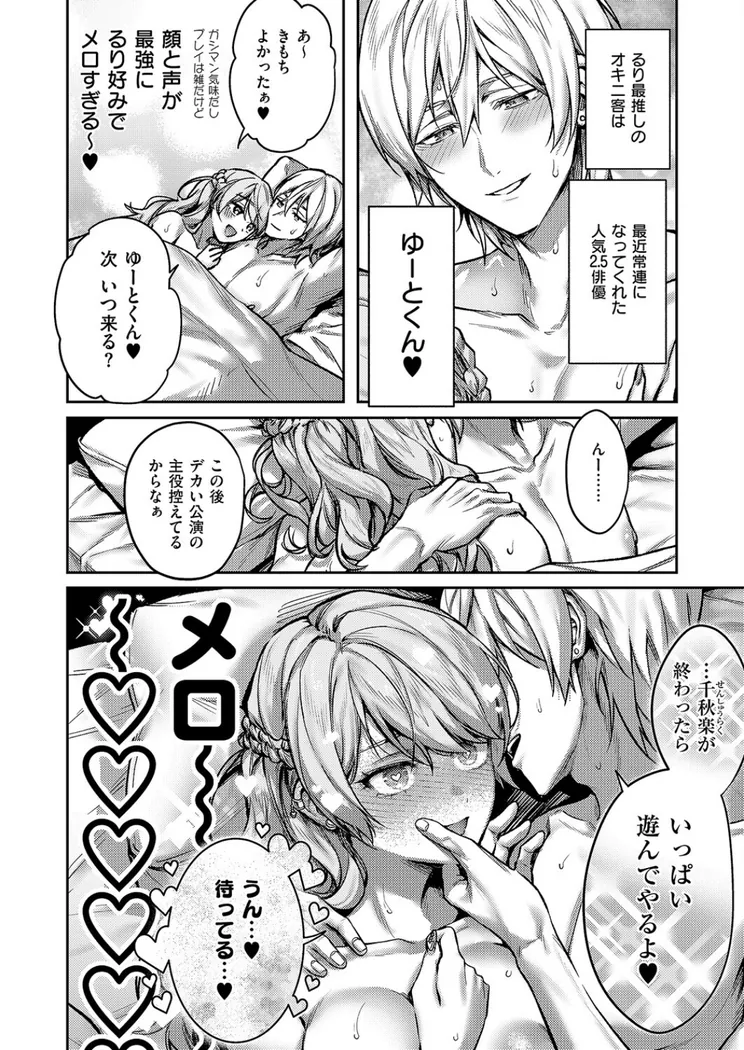 【エロ同人漫画】がちんこ！めろふぇっしょなる-3枚目