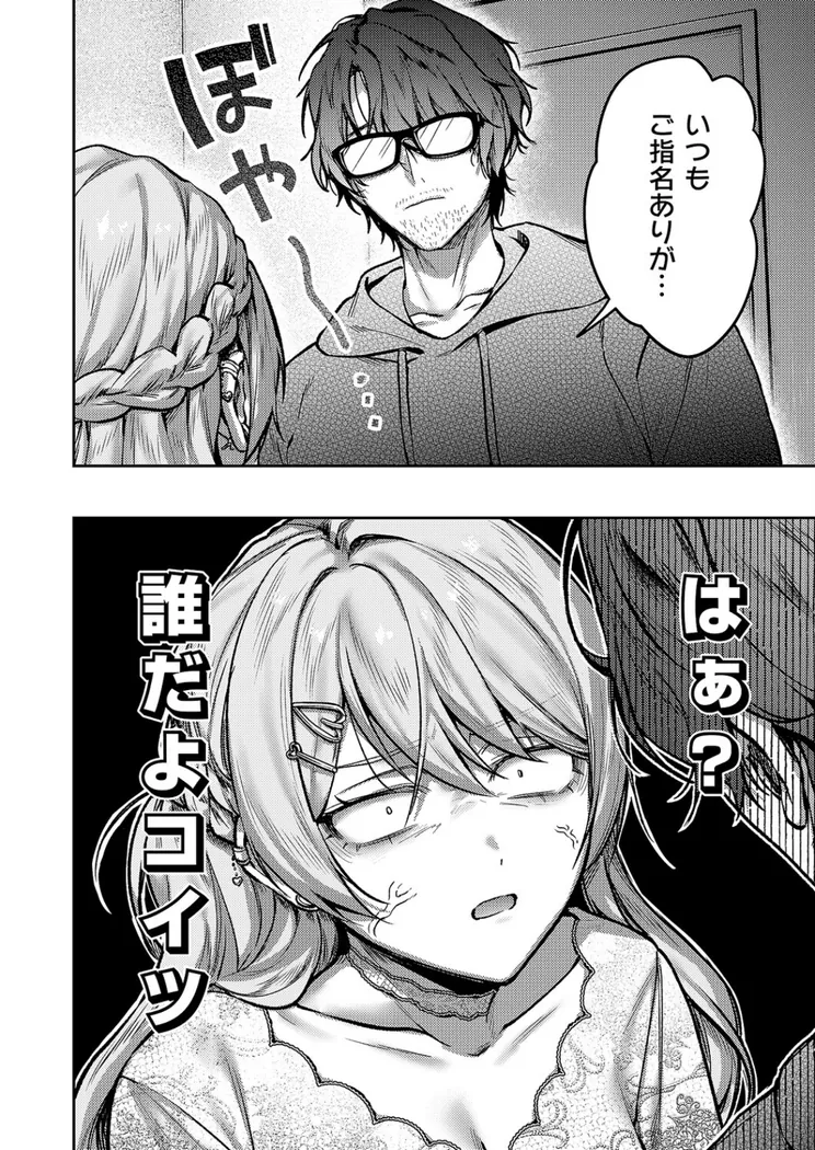 【エロ同人漫画】がちんこ！めろふぇっしょなる-5枚目