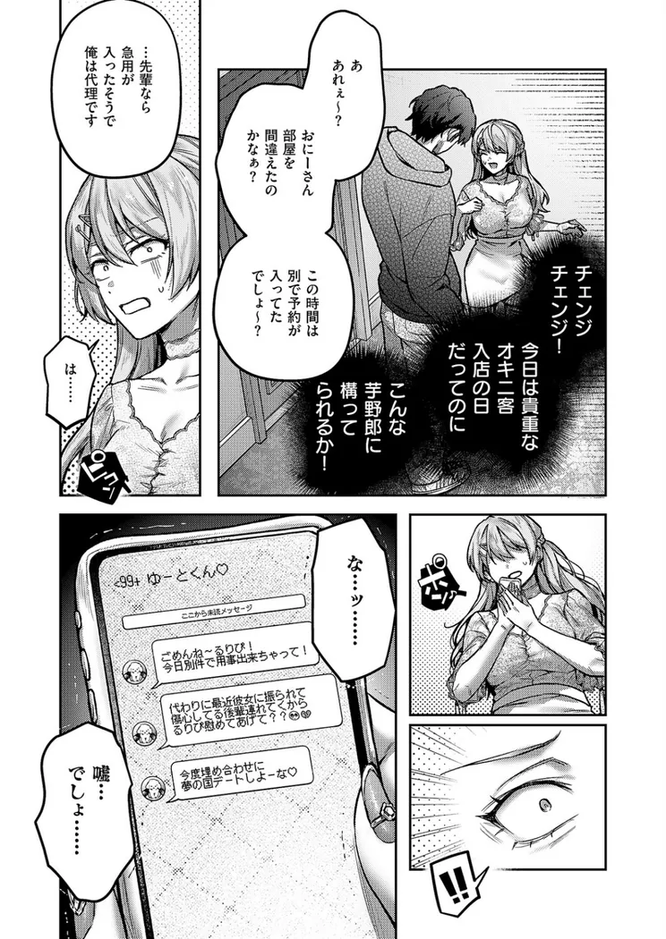 【エロ同人漫画】がちんこ！めろふぇっしょなる-6枚目