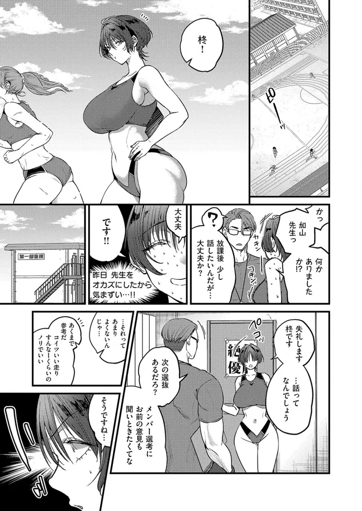 【エロ同人漫画】恋に駆ける-6枚目