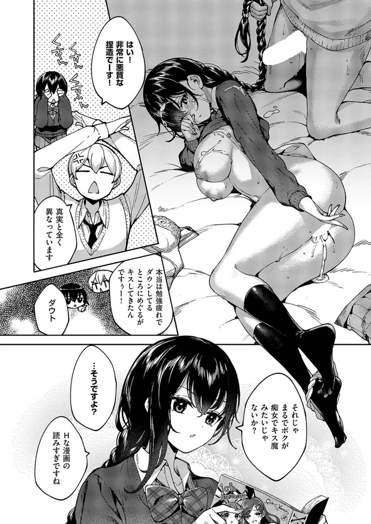【エロ同人漫画】めぐりドコロ あにば！-3枚目
