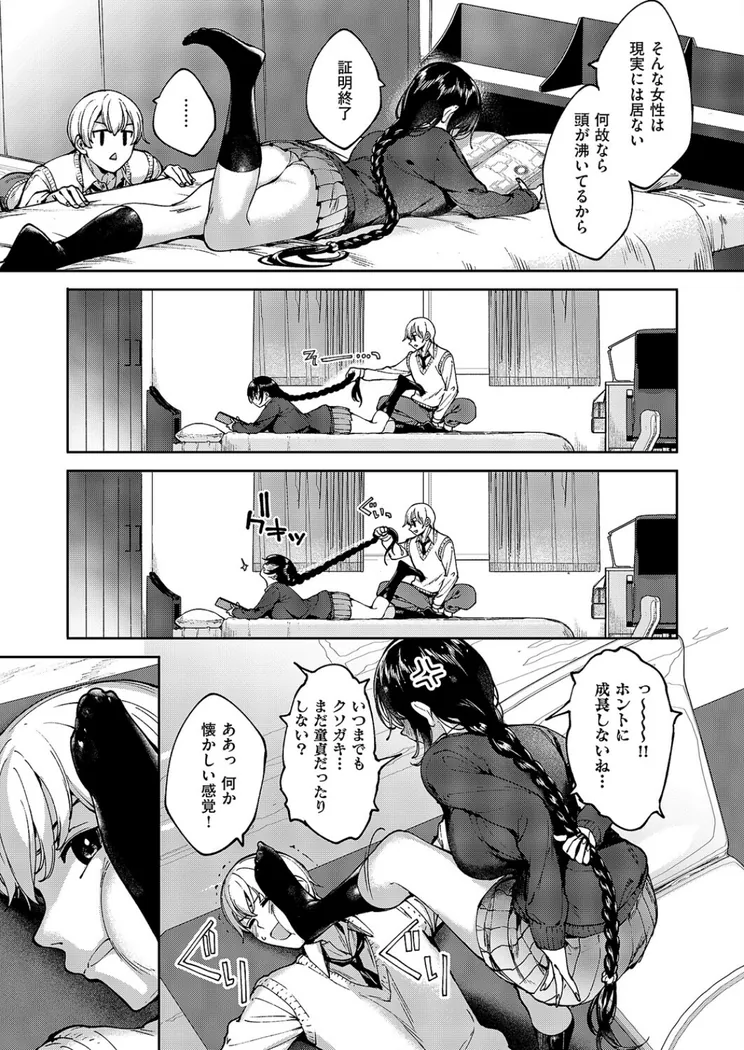 【エロ同人漫画】めぐりドコロ あにば！-4枚目