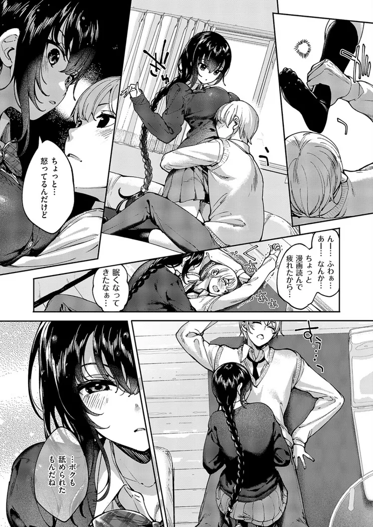 【エロ同人漫画】めぐりドコロ あにば！-5枚目